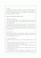 한국의 대통령제와 역대 대통령 32페이지