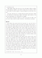 한국의 대통령제와 역대 대통령 37페이지