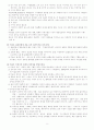 유아미술교육 2페이지