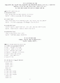 유아미술교육 6페이지