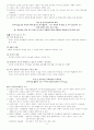 유아미술교육 8페이지