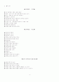 공룡프로젝트 4페이지