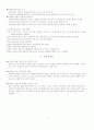 열린교육 미술교육 3페이지