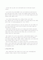 한국 유아교육기관에서 본 레지오에밀리아접근법의 가능성과 적용한계점 2페이지