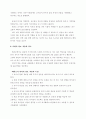 한국 유아교육기관에서 본 레지오에밀리아접근법의 가능성과 적용한계점 11페이지