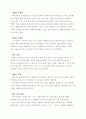 한국 유아교육기관에서 본 레지오에밀리아접근법의 가능성과 적용한계점 14페이지