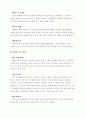 한국 유아교육기관에서 본 레지오에밀리아접근법의 가능성과 적용한계점 16페이지