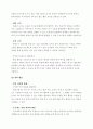 한국 유아교육기관에서 본 레지오에밀리아접근법의 가능성과 적용한계점 20페이지