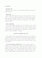 한국 유아교육기관에서 본 레지오에밀리아접근법의 가능성과 적용한계점 21페이지
