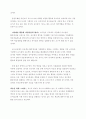 한국 유아교육기관에서 본 레지오에밀리아접근법의 가능성과 적용한계점 22페이지