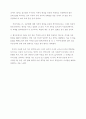 한국 유아교육기관에서 본 레지오에밀리아접근법의 가능성과 적용한계점 26페이지