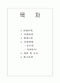 [생물학 실험] 수질의 세균학적 검사에 대한 예비레포트+결과 레포트 1페이지