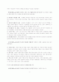 레지오에밀리아 접근법에서 아뜰리에리스타의 역할에 대한 고찰 2페이지