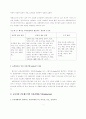 레지오에밀리아 접근법에서 아뜰리에리스타의 역할에 대한 고찰 7페이지