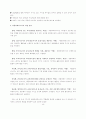 레지오에밀리아 접근법에서 아뜰리에리스타의 역할에 대한 고찰 12페이지