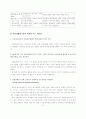 레지오에밀리아 접근법에서 아뜰리에리스타의 역할에 대한 고찰 14페이지