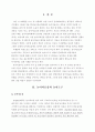 아동중심놀이치료 1페이지
