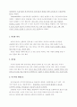 아동중심놀이치료 2페이지
