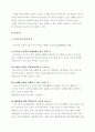아동중심놀이치료 3페이지