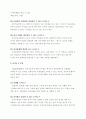 아동중심놀이치료 4페이지