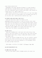 아동중심놀이치료 5페이지