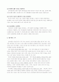 아동중심놀이치료 10페이지