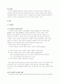 아동중심놀이치료 13페이지