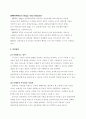 아동중심놀이치료 17페이지