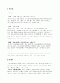 아동중심놀이치료 18페이지