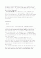 아동중심놀이치료 19페이지