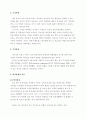 아동중심놀이치료 20페이지