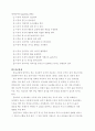 아동중심놀이치료 21페이지