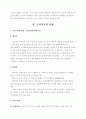 아동중심놀이치료 22페이지