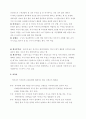 아동중심놀이치료 23페이지