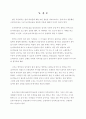 아동중심놀이치료 28페이지