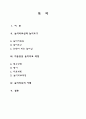 아동중심놀이치료 30페이지