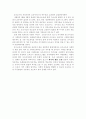우리 나라 보육제도·유아교육제도의 동향, 문제점을 극복 할 수 있는 발전 방안 5페이지