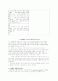 우리 나라 보육제도·유아교육제도의 동향, 문제점을 극복 할 수 있는 발전 방안 7페이지