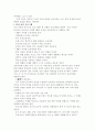 우리 나라 보육제도·유아교육제도의 동향, 문제점을 극복 할 수 있는 발전 방안 16페이지