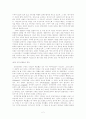 개혁주의 종말론 - 안토니 후크마 2페이지