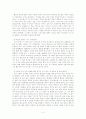 개혁주의 종말론 - 안토니 후크마 4페이지