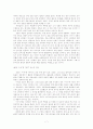 개혁주의 종말론 - 안토니 후크마 7페이지