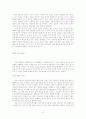 개혁주의 종말론 - 안토니 후크마 8페이지