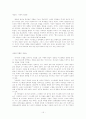 개혁주의 종말론 - 안토니 후크마 15페이지