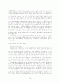 개혁주의 종말론 - 안토니 후크마 18페이지