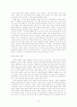 개혁주의 종말론 - 안토니 후크마 24페이지
