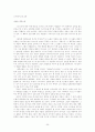 개혁주의 종말론 - 안토니 후크마 25페이지