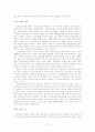 개혁주의 종말론 - 안토니 후크마 27페이지