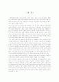 영화 색계를 보고 1페이지