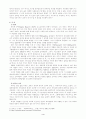 실존주의-부버 4페이지